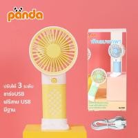 ราคา รุ่นใหม่ล่าสุด พัดลมพกพา เสียบชาร์จUSB แบตเตอรี่ลิเธียม ลมแรง ปรับได้3ระดับ Lithium ion Battery พัดลมมือถือ (21446119220)