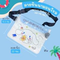 ราคา กระเป๋าใส่มือถือกันน้ำ ซองใส่โทรศัพท์กันน้ำ PVC แบบคาดอก คาดเอว สายปรับความยาวได้ มีซิปล๊อค 3 ชั้น สีสันสดใส วันสงกรานต์ พร้อมส่ง (21598289142)