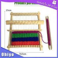 ราคา จัดส่งรวดเร็ว กี่ทอผ้า เครื่องทอผ้า ขนาดเล็ก DIY สําหรับเด็ก (21385092526)