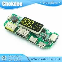 ราคา พร้อมส่งจากไทย บอร์ดวงจรชาร์จเร็ว USB คู่ 5V 2 4A ถ่านชาร์จ 18650 (21367595214)