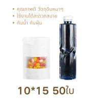ราคา ถุงคราฟท์สีขาว แพ็ค 50 ใบ ถุงคราฟท์ ถุงคราฟท์สีขาวมีหน้าต่าง ตั้งได้ มีซิปล็อค ถุงซิปล็อค ซองซิปล็อค ถุงสีขาว ซองพลาสติก ถุงบรร สีขาวหน้าใส (18881617046)