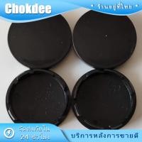 ราคา ดุมล้อรถยนต์ ขนาด56มม ชุด4ชิ้น ฝาครอบดุมล้อรถยนต์ พลาสติกABS (21395584549)