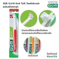 ราคา EXP 16 08 28 308 GUM End Tuft Toothbrush แปรงหัวกระจุก เพื่อให้สามารถเข้าถึงทั่วบริเวณช่องของปาก ทำความสะอาดฟัน (17909782792)