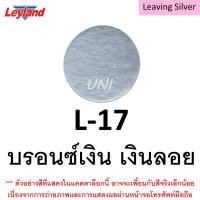 ราคา บรอนซ์เงิน สีสเปรย์ Leyland บรอนซ์เงิน บรอนซ์ สีเงิน สีบรอนซ์ สีบรอนซ์เงิน L 17 L 19 L 80 บรอนซ์ประกาย layland เลย์แลนด์ (13259913105)