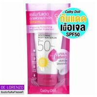 ราคา เคที่ดอลล์ เซรั่มกันแดด ครีมกันแดด เนื้อเจล 50ml 138ml Cathy Doll Aqua Sun Whitening Body Sun Serum (7917384448)