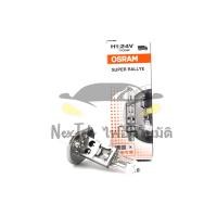 ราคา OSRAM H1 H3 H4 H7 12V 24V 80W 100W 100 90W Super Rallye ไฟหน้ารถออฟโรด หลอดไฟตัดหมอกฮาโลเจนอัตโนมัติ 62200 62248 หลอดไฟตัดหมอกไฟต่ำสูงสำหรับรถบรรทุก 1 หลอด (21471174075)
