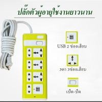 ราคา จัดส่งฟรี สายต่อขยายหนักชาร์จซ็อกเก็ตไฟฟ้าที่มีหลายสากลซ็อกเก็ตและ 2 พอร์ต USB ซ็อกเก็ต ปลั๊กไฟ USB ปลั๊กสามขา รางไฟ รางไฟ ปลั๊กไฟยาว ปลั๊กต่อ (21505981442)