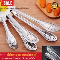 ราคา ที่คีบ ที่คีบอาหารสแตนเลส คีบขนมปัง คีบผักเเละอาหารต่างๆ ที่คีบอเนกประสงค์ ทีคีบของร้อน ที่คีบของทอด (8845352008)