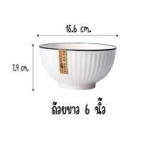 ราคา จานเซรามิค จานเซรามิคขาว สไตล์ญี่ปุ่น (21463110937)