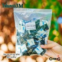 ราคา แป้นกาวรัดสายเคเบิ้ลไทร์ ที่รัดสายเคเบิ้ลไทร์ แป้นกาวเก็บสายไฟ แบบกาว3M ขนาด20 25 30 40MM พร้อมส่ง (15150946526)