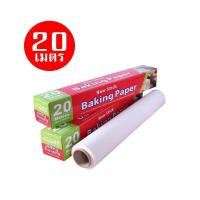 ราคา กระดาษไข กระดาษไขรองอบ 5M 10M 20M 30M กระดาษรองอบ กระดาษอบขนม กระดาษเตาอบ Baking Paper กระดาษรองขนม KZ A (17199645401)