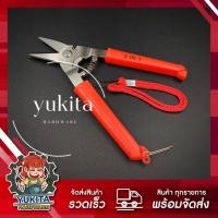 ราคา 1 ชิ้น กรรไกรอเนกประสงค์ 3in1 LM919 ตัดลวด ทีบาร์ ตัดกิ่ง (21616745567)