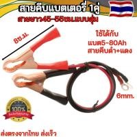 ราคา หัวเสียบที่จุดบุหรี่ ปากคีบแบต สายจุดบุหรี่ สายอินเวอเตอร์ สายไฟเครื่องแปลงไฟอินเวอร์เตอร์ ต่อเข้าที่จุดบุหรี่ในรถยนต์ปลั๊กจุดบุร (16425691465)