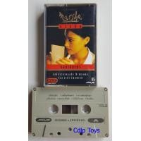 ราคา เทปมือสอง รวมฮิตปกดำ แกรมมี่ เทปเพลงไทย เทปคาสเซ็ท เทปคาสเซ็ต cassette tape เทปมือ2 (16006632003)