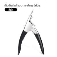 ราคา KARIOOO กรรไกรตัดเล็บปลอม กรรไกรตัด PVC กรรไกรตัดเล็บปลอม กรรไกรตัดเล็บ ต่อเล็บ ต่อเล็บปลอม NG140 (14028529858)