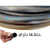 ราคา ราคาต่อ 50cm CODAN สายกรองแก๊ส NGV รูใน 14 3 mm (21419585640)