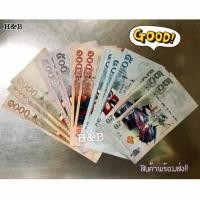 ราคา กาโม่ ของเล่น แบงค์การ์ตูน ลายน่ารัก ยูกิ โปเกมอน คละครบทุกแบงค์ กระดาษมันอย่างดี กาโม่ ของสะสม ของขวัญปัจฉิม ของเล่นโบราณ ของขวัญงานปาร์ตี้ (9353093878)