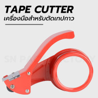 ราคา สินค้าพร้อมส่ง ที่ตัดเทป ตัวตัดเทป มือเสือ ตัดสก็อตเทป แท่นตัดเทป สก็อตเทป เทป (9750114014)