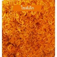 ราคา กุ้งแห้งส้ม กุ้งฝอย กุ้งฝอยส้ม กุ้งแห้งส้ม ไซส์เล็กและไซส์จิ๋ว 500 กรัม กุ้งแห้งส้ม กุุ้งเคอยส้ม กุ้งฝอยแห้ง กุ้งแห้ง (21766121526)