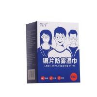 ราคา 100แผ่น กระดาษเช็ดแว่นกันฝ้า กระดาษเช็ดแว่น ผ้าเช็ดแว่นกันฝ้า กระดาษเช็ด Lens Cleansing แผ่นเช็ดทำความสะอาดเลนส์ แห้งเร็ว ไม่ทิ้งรอยขีดข่วน (21430186556)