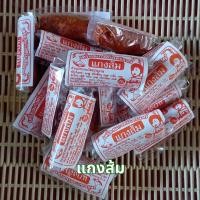 ราคา เครื่องแกงใต้ ชุด 10ห่อ แกงพริก แกงเผ็ด คั่วกลิ้ง แกงส้ม แกงกะทิ สะอาด อร่อย มี อย (21492615897)