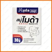 ราคา MYDA SOAP สบู่ก้อน ไมด้า ซัลเฟอร์ 2 5 สบู่ ขนาด 30 80กรัม T MAN (19326041751)