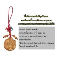 ราคา แก้ปีชง2567 จี้แก้ชง เสริมดวง12นักษัตร ปีมะโรงค่ะ เลื่อนรูปดูสินค้านะคะ (21137527662)