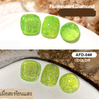 ราคา สีทาเล็บเจล สีกลิตเตอร์ โทนแฟชัน สะท้อนแสง กากเพชรละเอียด AS AFD Set (18526152619)
