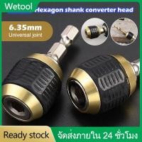 ราคา หัวจับดอกสกรู ข้อต่อแกนจับสกรู ข้อต่อสว่าน 60mm แกนหกเหลี่ยม 1 4 ด้ามจับหกเหลี่ยม สว่านต่อบล็อก (21599956260)