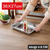 ราคา MOYO ถาด ถาดสแตนเลส ถาดใส่อาหาร ถาดสแตนเลสสี่เหลี่ยม ถาดสแตนเลสใส่อาหาร ถาดใส่อาหารสแตนเลส SUS201 ถาดอาหารสแตนเลส ถาดสแตนเลสใหญ่ สินค้าพร้อมส่ง (21454262275)