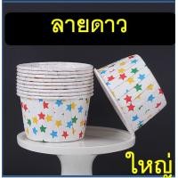 ราคา ส่งฟรี ถ้วยคัพเค้กกระดาษ ลายจุด WANNA 50ชิ้น ชุด ถ้วยคัพเค้ก ถ้วยปาเนตโทน ถ้วยปาเน็ตโทน ถ้วยกระดาษอบขนม ถ้วยอบขนม (21615716043)
