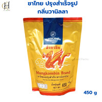 ราคา ชามังกรบินทอง กลิ่นวานิลลา ชาผงสำเร็จ ชามังกร ชาผงพร้อมชง ชาผงสำเร็จรูป ชาไทย 1 ถุง 450 กรัม (21547772259)