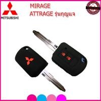 ราคา ปลอกกุญแจรีโมทรถยนต์มิตซูบิชิ Mitsubishi ATTRAGE MIRAGE รุ่นกุญแจ เคสซิลิโคนหุ้มรีโมท ซองซิลิโคนใส่กุญแจรถยนต์กันรอย กันกระแทก (1831434778)