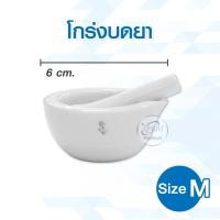 ราคา โกร่งบดยาพร้อมสาก โกร่งบดยา กระเบื้องพอร์ซเลน porcelain อุปกรณ์บดยา กระเบื้องบดยา ครกบดยา ที่บดยา บดยา ขนาด 5 cm 6 cm 8 cm 10 cm (16258535901)