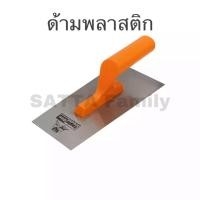 ราคา เกรียง Eagle one เกรียงฉาบฝ้า เกรียงฉาบปูน 10 นิ้ว มีให้เลือก ด้ามไม้ และ ด้ามพลาสติก ที่ฉาบปูน เกรียงขัด เกรียงขัดมัน ตัวฉาบปูน เกรียง B1 (10046663223)