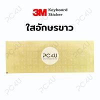 ราคา Sticker Keyboard Thai สติกเกอร์ติดแป้นพิมพ์ ลายตัวอักษรภาษาไทย ภาษาอังกฤษ สำหรับแล็ปท็อป สติ๊กเกอร์แป้นพิมพ์ภาษาไทย (20360790821)