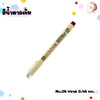 ราคา ปากกาพิกม่า ซากุระ ปากกาหัวเข็ม รุ่น XSDK SAKURA PIGMA Pen ปากกาหัวเข็ม 1 ด้าม (20545927492)