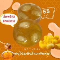 ราคา สบู่โปรตีนไหมขัดหน้า ขั้นต่ำ 2 ก้อน (21609536963)