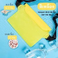 ราคา กระเป๋าใส่มือถือกันน้ำ ซองใส่โทรศัพท์กันน้ำ PVC แบบคาดอก คาดเอว สายปรับความยาวได้ มีซิปล๊อค 3 ชั้น สีสันสดใส วันสงกรานต์ พร้อมส่ง (21453614856)