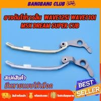 ราคา สะพานกดโซ่ wave125 วาฬ msx wave110i Dream110i super cub ต่อชิ้น มีขากดโซ่ ยางดันโซ่ราวลิ้น เวฟ110i เวฟ125i ยางกดโซ่เวฟ สะพานโซ่ (20070642060)