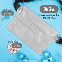 ราคา กระเป๋าใส่มือถือกันน้ำ ซองใส่โทรศัพท์กันน้ำ PVC แบบคาดอก คาดเอว สายปรับความยาวได้ มีซิปล๊อค 3 ชั้น สีสันสดใส วันสงกรานต์ พร้อมส่ง (21628916403)