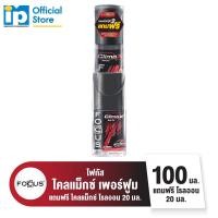 ราคา โฟกัส ไคลแม็กซ์ เพอร์ฟูม 100มล แถมฟรี ไคลแม็กซ์ โรลออน 20มล (18919402079)