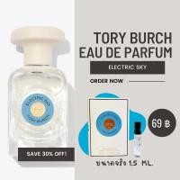 ราคา Tory Burch Eau De Parfum 1 5ml น้ำหอมไวออล Vial พร้อมส่ง ของแท้ 100 (20759513907)