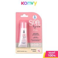 ราคา Bhaesajchakorn Soft Lip Care Pink 8g เภสัชกร ลิปแคร์บำรุงริมฝีปาก เนื้อเจลสีชมพู กลิ่นเชอร์รี่ (2286624586)