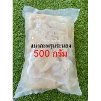 ราคา แมงกะพรุน แบบจืด เกรดA Size จัมโบ้ สะอาด กรุบกรับ ยำแมงกะพรุน ย่างเสียบไม้อร่อย แมงกะพรุน ระนอง (21502670882)