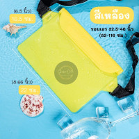 ราคา กระเป๋าใส่มือถือกันน้ำ ซองใส่โทรศัพท์กันน้ำ PVC แบบคาดอก คาดเอว สายปรับความยาวได้ มีซิปล๊อค 3 ชั้น สีสันสดใส วันสงกรานต์ พร้อมส่ง (21460719182)