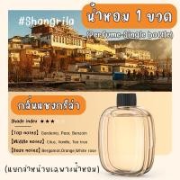 ราคา เครื่องพ่นน้ำหอม สเปรย์ปรับอากาศ อัตโนมัติ รุ่นV01 มีแบตในตัว ชาร์จไฟ USB พกพา Perfume Diffuser aroma อโรม่า Fragrance (21435683888)