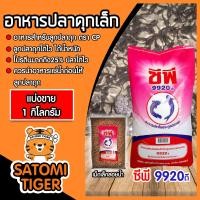 ราคา อาหารปลาดุกเล็ก9920D เม็ดเล็ก มีให้เลือก 1 20 กิโลกรัม อาหารลูกปลาดุก อาหารปลาดุกซีพี อาหารปลาดุกเม็ดกลาง อาหารปลา อาหารสัตว์ (18783438127)