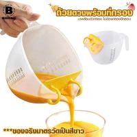 ราคา Bigmall ถ้วยตวง ถ้วยตวงพลาสติก ถ้วยตวงพร้อมแผ่นกรอง No Y1560 (21573546612)