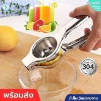 ราคา ที่บีบมะนาว ที่คั้นน้ำผลไม้ ที่บีบมะนาวมือ ขนาด6ซม สแตนเลส ที่คั้นน้ำมะนาว ที่คั้นน้ำส้มคันโยก ที่คั้นมะนาวสด ที่คั้นน้ำส้ม ผ่าซีก (16030621958)